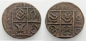 Bhutan. 
Period IV. 1910-1927 A.D. Cu 1/2 Rupie (deb) o. J. Beidseits buddhistische Symbole im Gitter. 4,18 g. KM&nbsp; 9a. Leichte Prägeschwäche. 22...