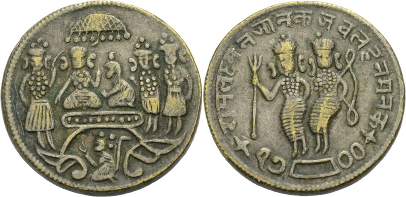 Indien. 
TEMPELTOKEN. Ramatanka, Messing. 19. Jh. Rama und Sita unter Schirm si...