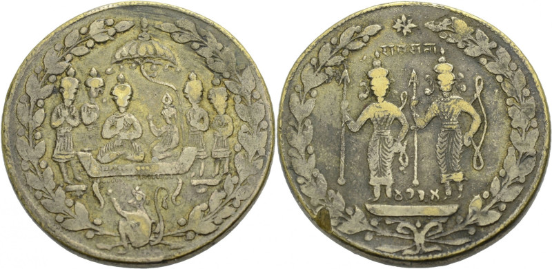 Indien. 
TEMPELTOKEN. Ramatanka (Messing?). 19. Jh. Rama und Sita unter einem S...