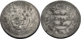 Tibet. 
TIBETAN AUTHORITY ca. 1906-1953. Billon 10 Srang ca. 1950. Drache n.l., Kopf r., in Gebirgslandschaft; darüber zwei Sterne. Rv. Legende in Ro...