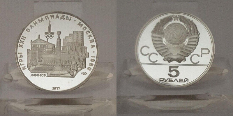 5 Rubel AR
CCCP, Olympic Games, Moscow 1980, Silver 900/1000