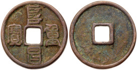 China: Tartar Dynasty. AE33 10 Cash