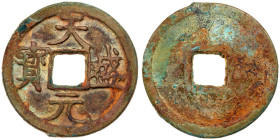 China: Tartar Dynasty. AE23 10 Cash