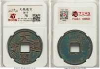 Northern Song Dynasty. Hui Zong 10 Cash ND (1107-1110) Certified 78 by HuaXia, Hartill-16.426. 16.9gm. 

HID09801242017

© 2022 Heritage Auctions | Al...