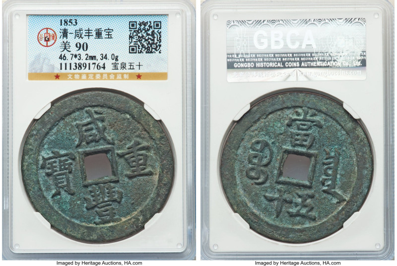 Qing Dynasty. Wen Zong (Xian Feng) 50 Cash ND (March 1854-July 1885) Certified 9...