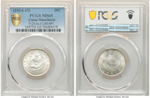 Manchurian Provinces. Hsüan-t'ung 20 Cents ND (1914-1915) MS65 PCGS, KM-Y213a.3, L&M-497. A silky gem example occupying rarified air on the PCGS censu...