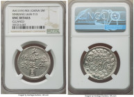 Sinkiang. Kuang-hsü 5 Miscals (5 Mace) AH 1319 (1901) UNC Details (Cleaned) NGC, KM-Y19a, L&M-713. Although several verdigris spots are visible on the...