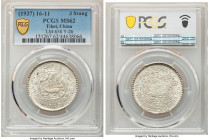 Tibet. Theocracy 3 Srang BE 16-11 (1937) MS62 PCGS, Tapchi mint, KM-Y26, L&M-658. A frosty piece, displaying a subtle patina bathing the lustrous fiel...