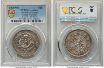 Yunnan. Kuang-hsü 50 Cents ND (1908) VF Details (Tooled) PCGS, KM-Y253, L&M-419. Though its devices admit some wear, an overall intriguing piece punct...