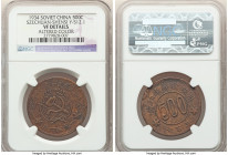 Szechuan-Shensi Soviet. Soviet Controlled Provinces 500 Cash ND (1934) VF Details (Altered Color) NGC, KM-Y512.1, CL-SWA.16. Small Stars by date. Show...