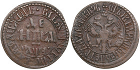 Russia Denga 1707
3.98g. VF+/VF Very beautiful specimen. An attractive old brown color toning. Bitkin 2645.