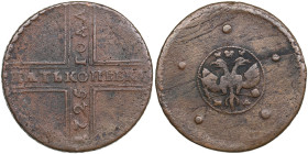 Russia 5 Kopecks 1725 МД
19.73g. VF/VF Bitkin 3720 R. Rare! Long central tails feather. 