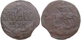 Russia 4 Kopecks 1762
19.35g. VF/VF Mint error - clipped planchet. Very rare!