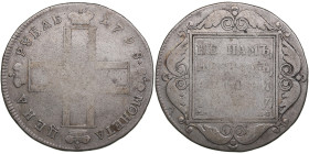 Russia Rouble 1798 CM-МБ
19.82g. F/F Bitkin 32.