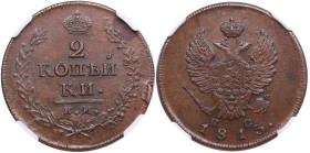 Russia 2 Kopecks 1813 ИМ-ПС - NGC MS 62 BN
Very attractive lustrous specimen with elegant brown color toning. Only six specimens have been certified f...