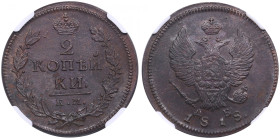 Russia 2 Kopecks 1818 КМ-ДБ - NGC MS 62 BN
An attractive glossy specimen brown color toning. Rare state of preservation. Bitkin 500.
