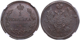 Russia 1 Kopeck 1819 KM-АД - NGC MS 63 BN
Very attractive glossy specimen with dark-brown color toning. Only two specimens have been certified finer b...
