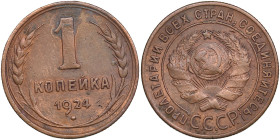 Russia, USSR 1 Kopeck 1924
3.25g. XF/XF Reeded edge.
