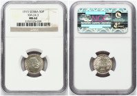 Serbia 50 Para 1915 Peter I (1903-1918). Obverse: Portrait of Petar I right. Reverse: Denomination with a crown above and the date below. Edge Reeded....