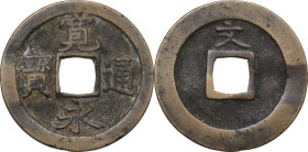Japan. Edo Period (1603-1868). Shin Kan Ei Tsu Ho, Edo mint, 1769-1788. Rev. 文 bun.　. Hartill (Jap.) 4.102. AE. 3.63 g. 16.00 mm. VF.