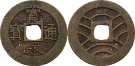 Japan. Edo Period (1603-1868). Shin Kanei Tsu Ho, 4 mon, Edo mint, 1769-1788. Rev. 11 waves. Hartill (Jap.) 4.252. AE. 4.24 g. 28.00 mm. About VF.