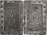 Japan. Edo Period (1603-1868). AR Ichi Bu Gin, Edo (Tokyo) mint, 1837-1854. 23 x 15 mm. Hartill (Jap.) 9.80. AR. 8.68 g. About VF.