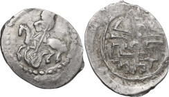 Kievan Rus. Nizhegorod-Suzdal Duchy, Vasili Dmitrievich (1422-1425). AR Denomination imitating of Golden Horde's dang. Obv. Horseman with a spear. Hul...