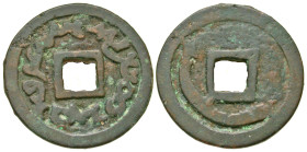 "Turgesh?s Kaganate, Semirech?e (Jetu-Su). Khaghan of Turgesh. Ca. A.D. 720-740. AE cash (24.8 mm, 4.34 g). Type IV. Struck A.D. 730's. Sogdian legend...