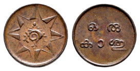 India. Travancore. Bala Rama Varma II. 1 cash. (Km-57 var). Ae. 0,67 g. Bronze trial? Very rare. AU. Est...35,00. 

Spanish description: India. Trav...
