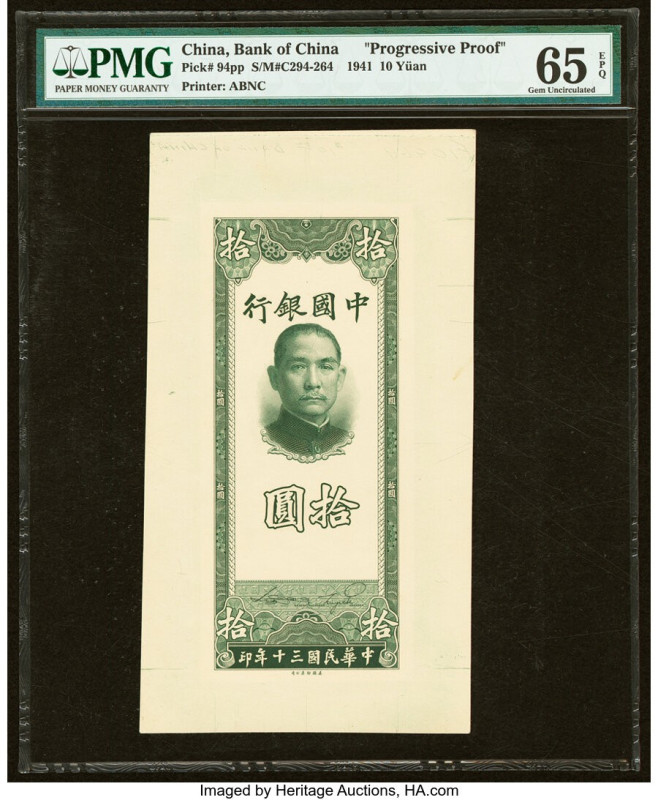 China Bank of China 10 Yuan 1941 Pick 94pp Progressive Proof PMG Gem Uncirculate...