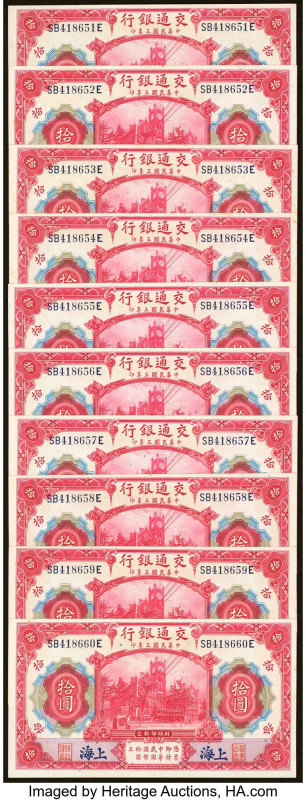 China Bank of Communications 10 Yuan 1914 Pick 118q 10 Consecutive Examples Extr...