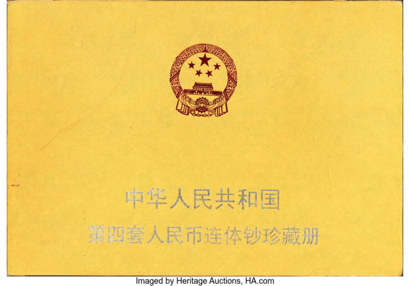 China People's Bank of China Presentation Album with 14 Single Notes and 14 Uncu...