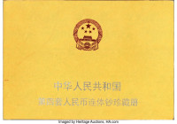 China People's Bank of China Presentation Album with 14 Single Notes and 14 Uncut Sheets of Four Notes, Crisp Uncirculated. The presentation album sho...