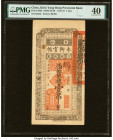China Yung Heng Provincial Bank of Kirin 1 Tiao 1917-18 Pick S982 S/M#C76-30 PMG Extremely Fine 40. 

HID09801242017

© 2022 Heritage Auctions | All R...