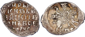 Russia Pskov Kopek 1547 -1584
KG# 77, N# 43465; Silver 0.67 g.; Ivan IV the Terrible; XF.