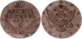 Russia 10 Kopeks 1762 R Collectors Copy
Bit# 14 R; 1-1,25 R by Petrov; 2 R by Ilyin; Copper 48.22 g; UNC.