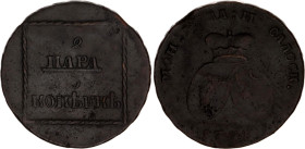 Russia - Moldovia & Wallachia 2 Paras - 3 Kopeks 1774
Bit# 1251, N# 7617; Copper 19.59 g.; Catherine II the Great; VF.
