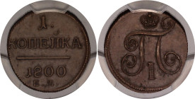 Russia 1 Kopek 1800 ЕМ PCGS AU55
Bit# 124, N# 22643; Copper; Paul I; AUNC.