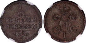 Russia 1/4 Kopek 1840 СПМ NGC AU 55 BN
Bit# 841; Copper.