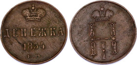 Russia Denezhka 1854 EM
Bit# 616; C# 148.1; N# 26056; Copper; VF-XF.