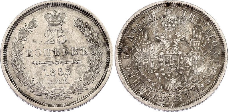 Russia 25 Kopeks 1855 СПБ HI
Bit# 311; Conros# 137/51; Silver 5.09 g.; XF.