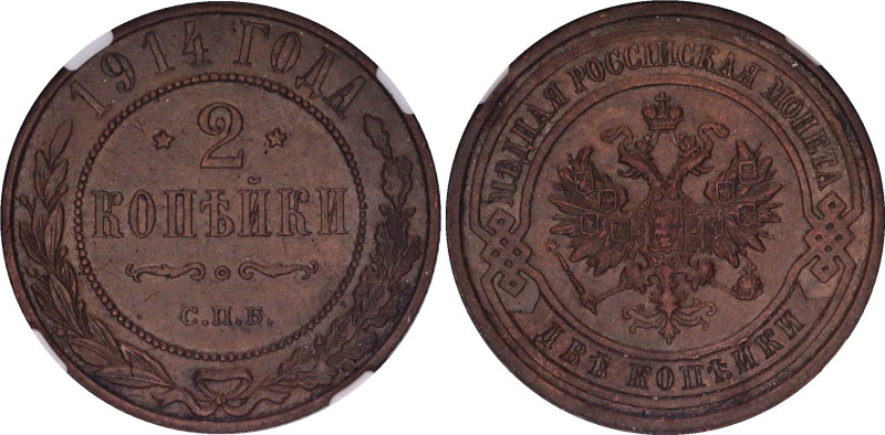 Russia 2 Kopeks 1914 СПБ NGC AU 58 BN
Bit# 244; Conros# 202/54; Copper; AUNC....