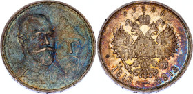 Russia 1 Rouble 1913 BC Romanov's Anniversary
Bit# 335; Conros# 318/1; Silver 19.95 g.; XF+/AUNC- with nice multicolour patina.