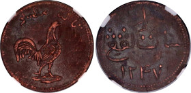 British East Indies Singapore 1 Keping 1831 AH 1247 NGC AU
KM# 8.1, N# 86572; Copper; NGC AU Det. corrosion.