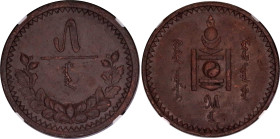 Mongolia 5 Mongo 1925 (15) NGC AU
KM# 3.1, N# 11517; Copper; NGC AU Det. rev scratched.