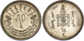 Mongolia 50 Mongo 1925 (15)
KM# 7, N# 18975; Silver; UNC with minor hairlines.
