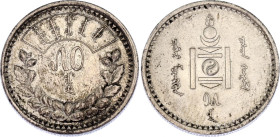 Mongolia 50 Mongo 1925 (15)
KM# 7, N# 18975; Silver; UNC-.
