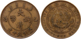 China - Empire 10 Cash 1909 6 Waves Below Dragon
Y# 20, N# 26115; Copper 7.06 g.; Guang Xu; Central Tientsin Mint; XF.