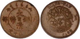 China Kiangnan 10 Cash 1906
Y# 10k.2, N# 242550; Copper 7.56 g.; Jiangnan (Kiangnan) province; XF+, mint error.