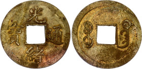 China Kwangtung 1 Cash 1890 - 1908 (ND)
Y# 190; Hartill# 22.1335; Schjoth# 1587; N# 6817; Brass; Guangxu; Kuang Mint; XF+.